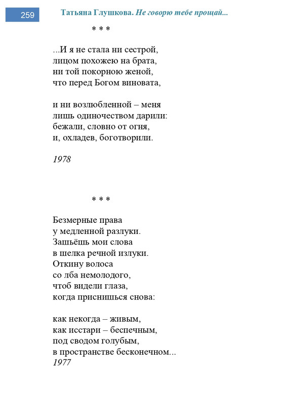 2002-248-443-page-0012