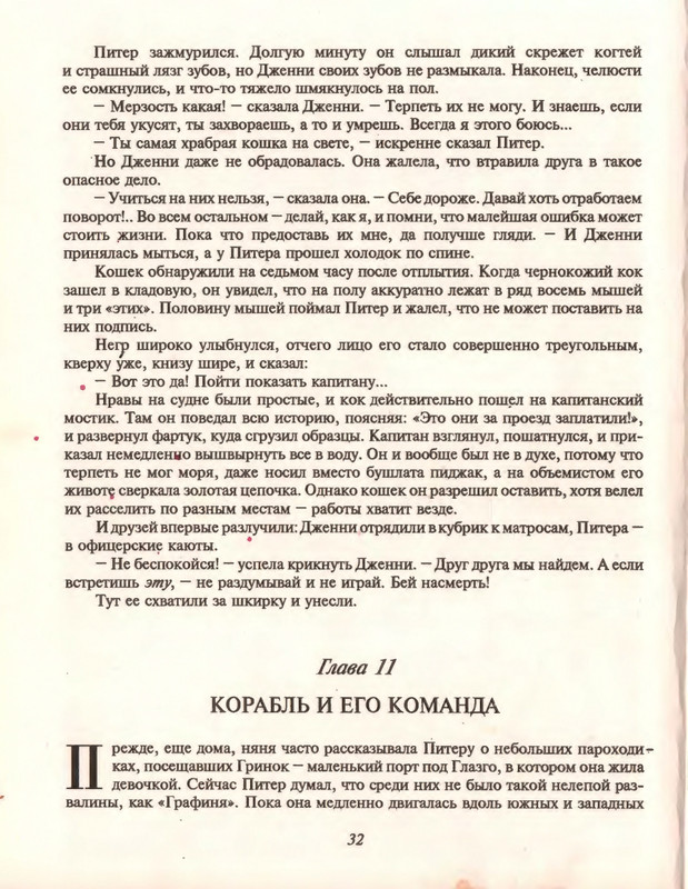 Gelliko-Pol-Dzhenni-i-Tomasina-1-79-page-0035