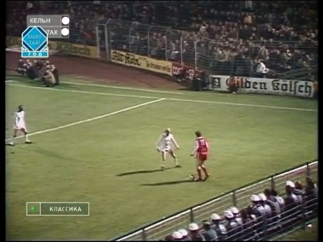 Copa de la UEFA 1975/1976 - Dieciseisavos de Final - Vuelta - Colonia Vs. Spartak de Moscú (480p) (Ruso) Captura-4