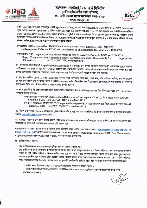 BSCL-Job-Circular-2023-PDF-2