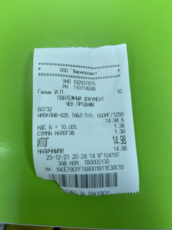 изображение_viber_2021-12-23_21-01-19-046