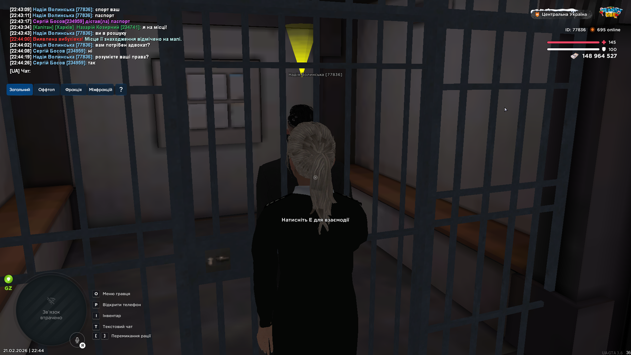 UKRAINE GTA 21 02 2026 22 44 33