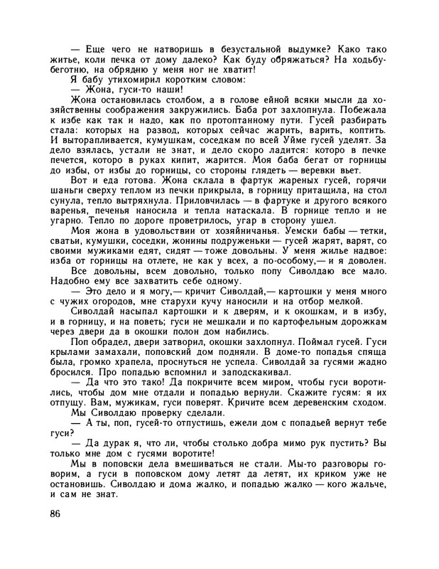 1979-page-0091