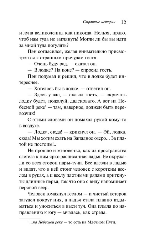ITD000000001382357-page-0015