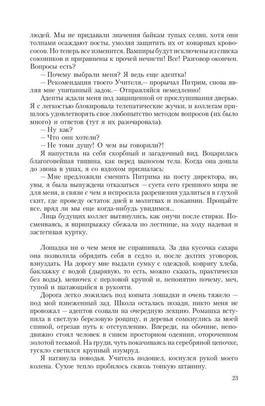 Pro-Vedm-T-page-0023