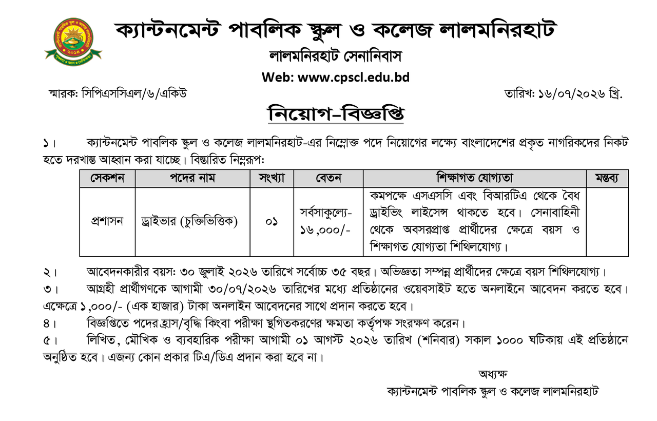 CPSCL-Job-Circular-2026