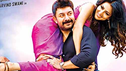 Mawali Raaj (Bhaskar Oru Rascal 2019) Hindi Dubbed Full Movie Download Mawali Raaj (Bhaskar Oru Rascal 2019) Hindi Dubbed Full Movie Download