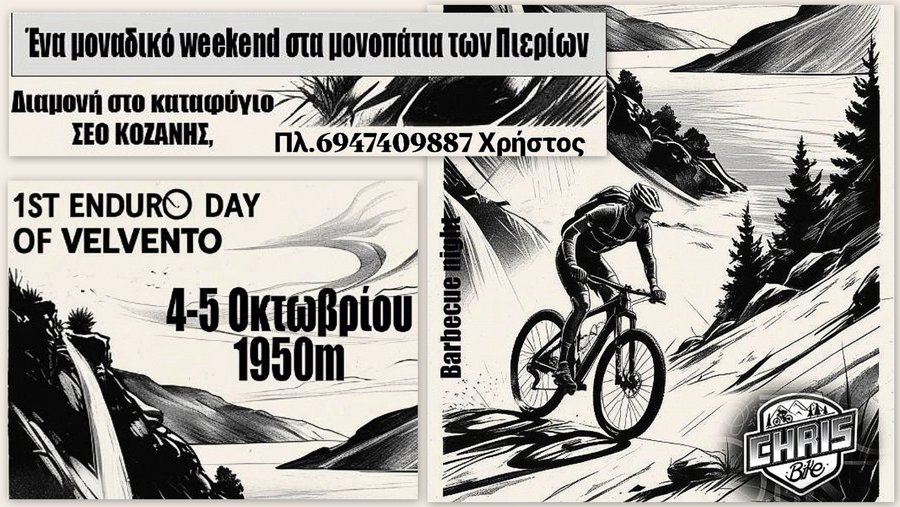 κοζάνη, ειδήσεις, νέα, Πτολεμαΐδα