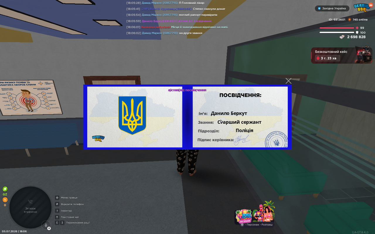 UKRAINE GTA 05 07 2026 18 06 03