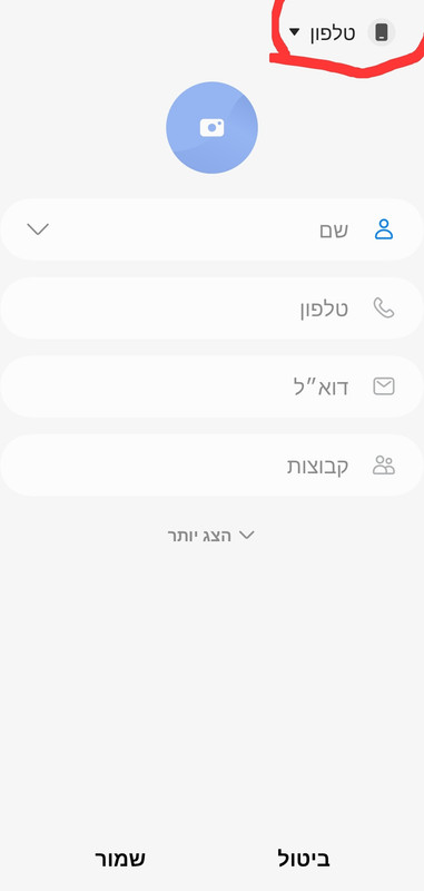 Screenshot_20240602_201454_Contacts