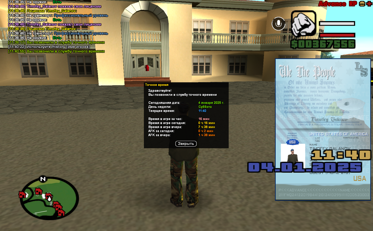 Скриншот 04.01.25_11.41.05