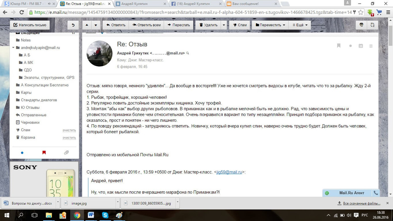 19 1 ...Грихутик Андрей, отзыв 1е занятие