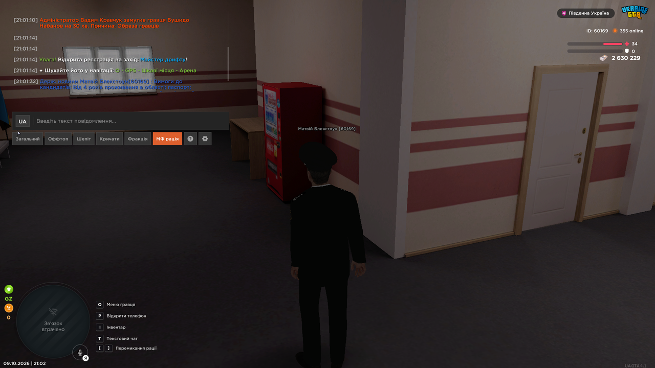 UKRAINE GTA 09 10 2026 21 02 58