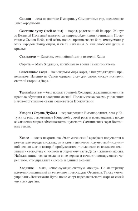 Vet-IIskr-page-0130