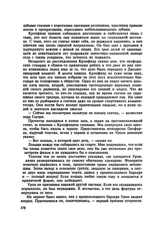 p0380
