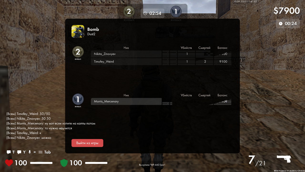 Снимок экрана (529)