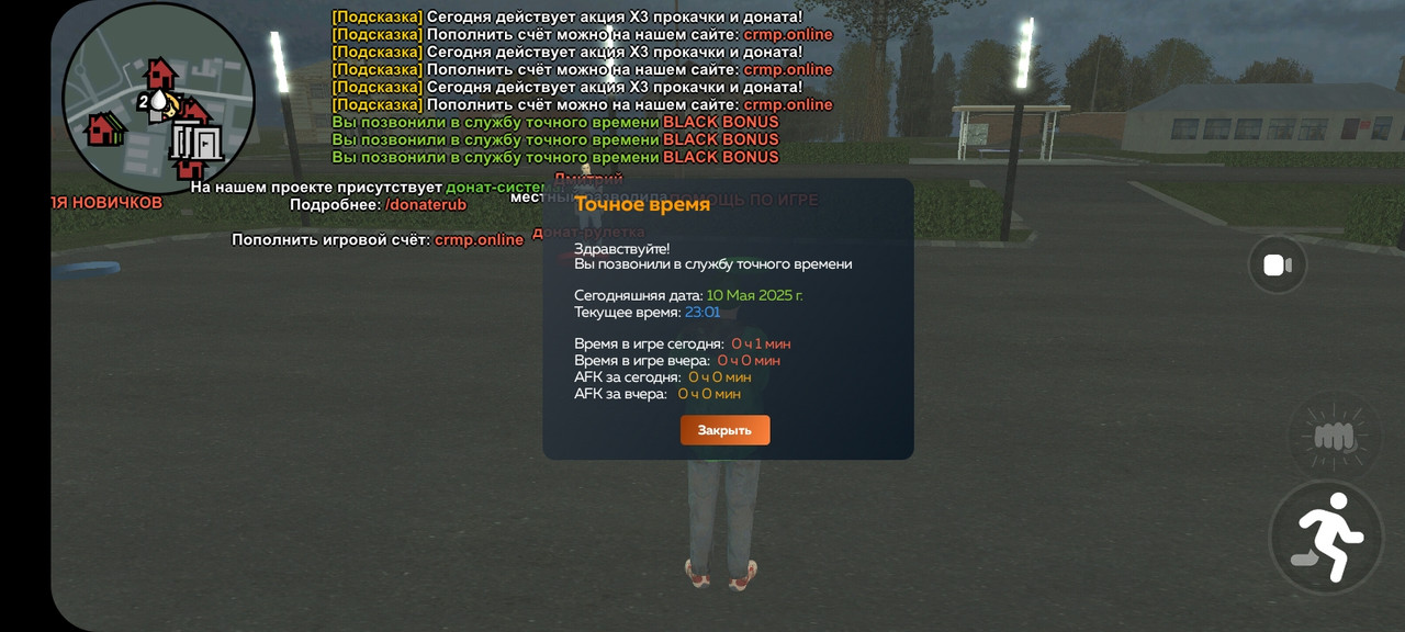 Screenshot-20250511-010118-CRMP-Online.jpg