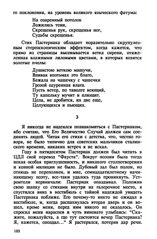 evtushenko-89-1990-page-0104