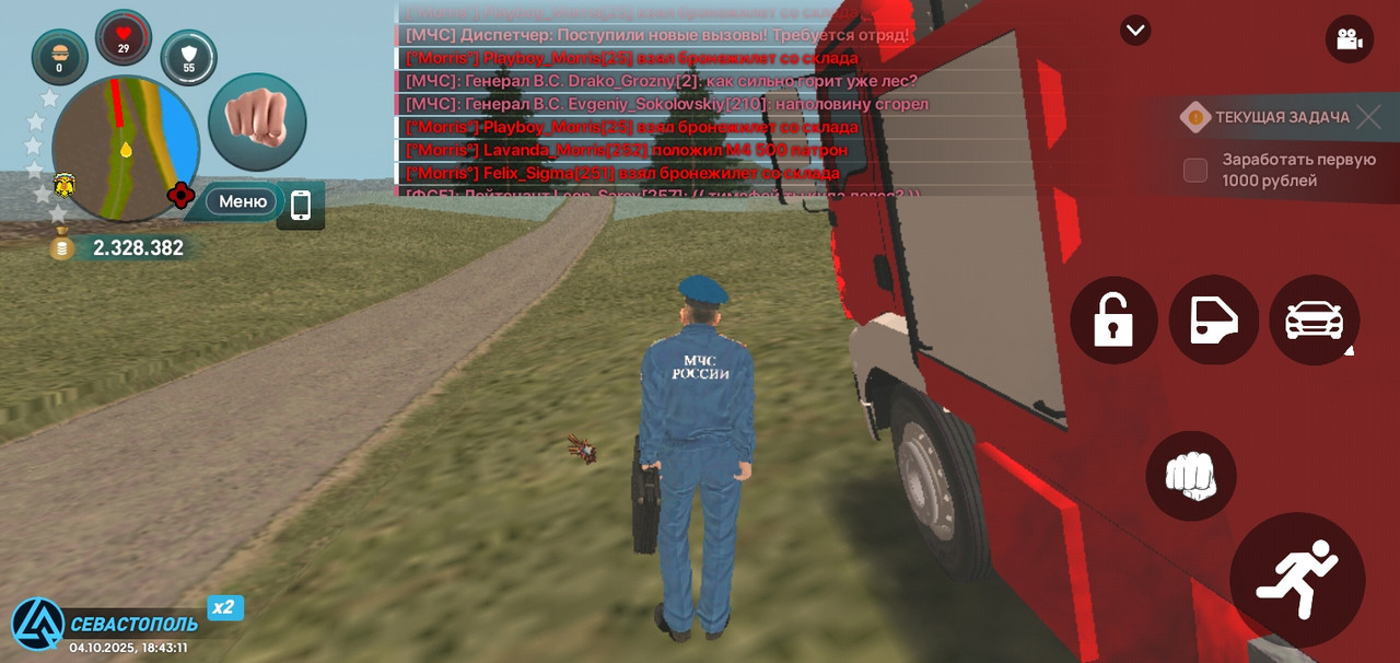 Screenshot_20251004-184313