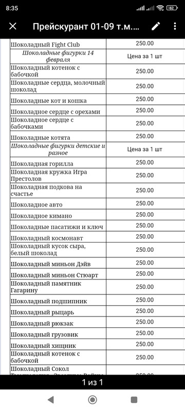 https://i.postimg.cc/fR7QdyxG/Screenshot-2023-11-01-08-35-12-295-ru-yandex-mail.jpg