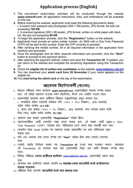 BAF-Shaheen-English-Medium-College-Job-Application-Process-2025