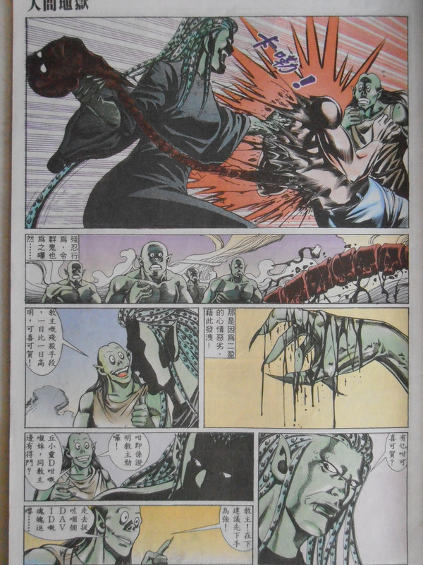 浩一鬼故事：VOL 10