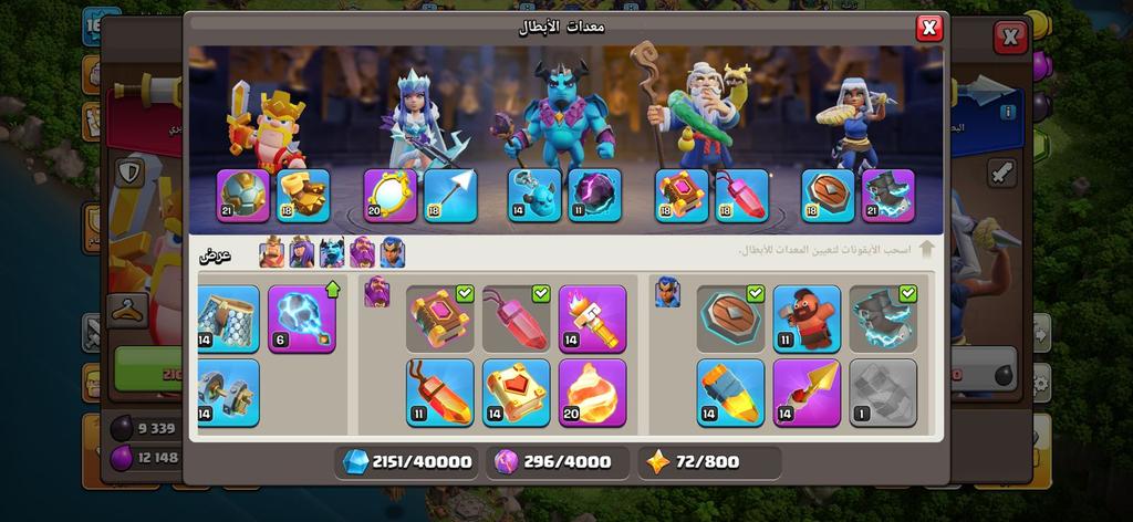 متجر كلاش اوف كلانس - queen 84 TH14