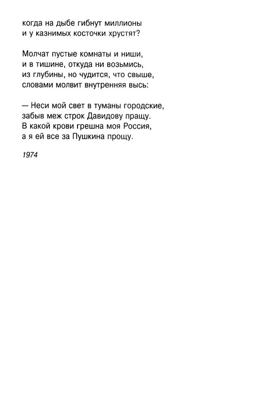 Cicibabin-Ekskursia-v-licej-page-0022