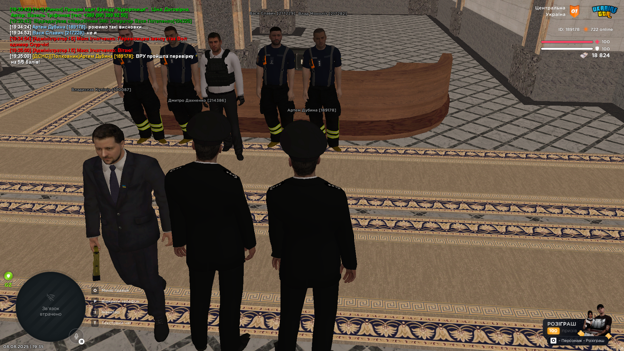 UKRAINE GTA 08.08.2025 19_35_04