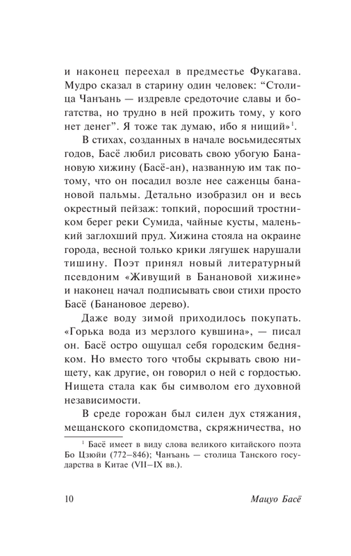 ASE000000000864394-10