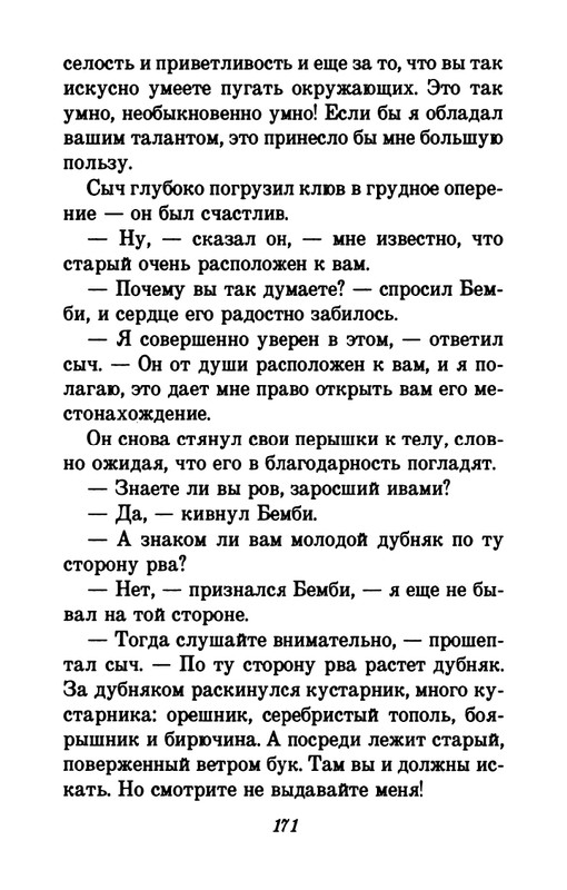 1993-page-0175