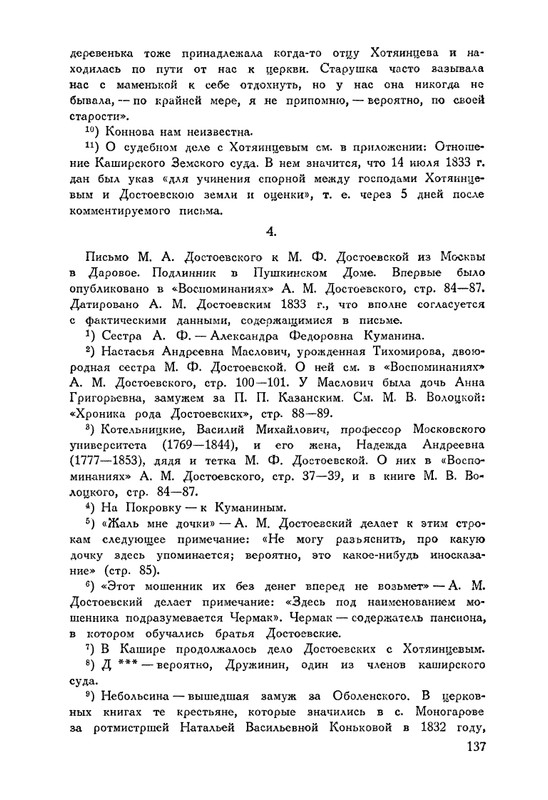 nechaeva-1939-page-0165