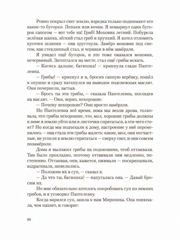 2012-page-0092