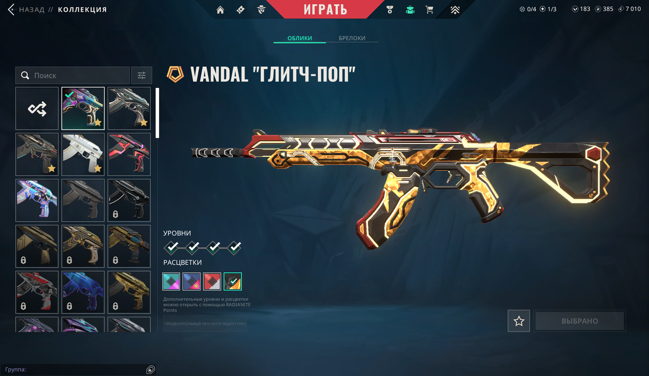 84 Skins: Verified: true | Region: eu | Last game: 02-08-2024 