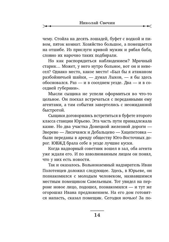 ITD000000000819319-page-0014