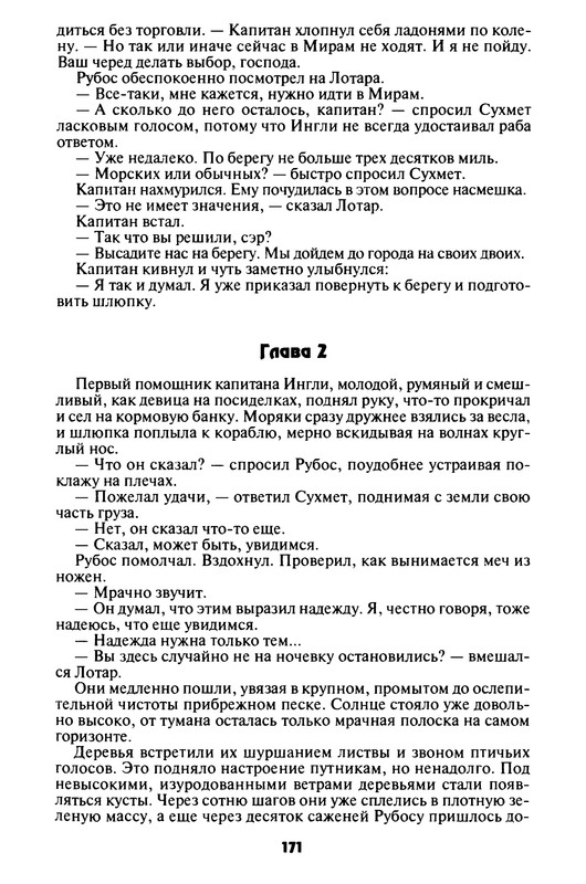 p0172