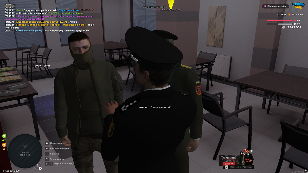 UKRAINE GTA 14 11 2025 21 50 03