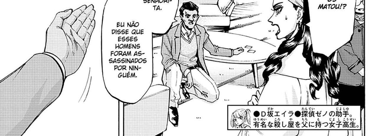Detective-Xeno-v07-c58-03-04