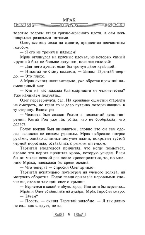 ITD000000000242006-page-0009