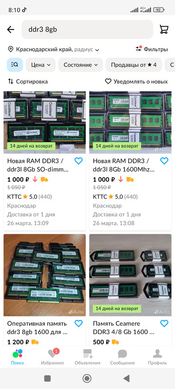 Screenshot_2023-03-28-08-10-27-935_com.avito.android