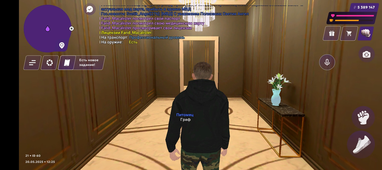 Screenshot_20250520-122549