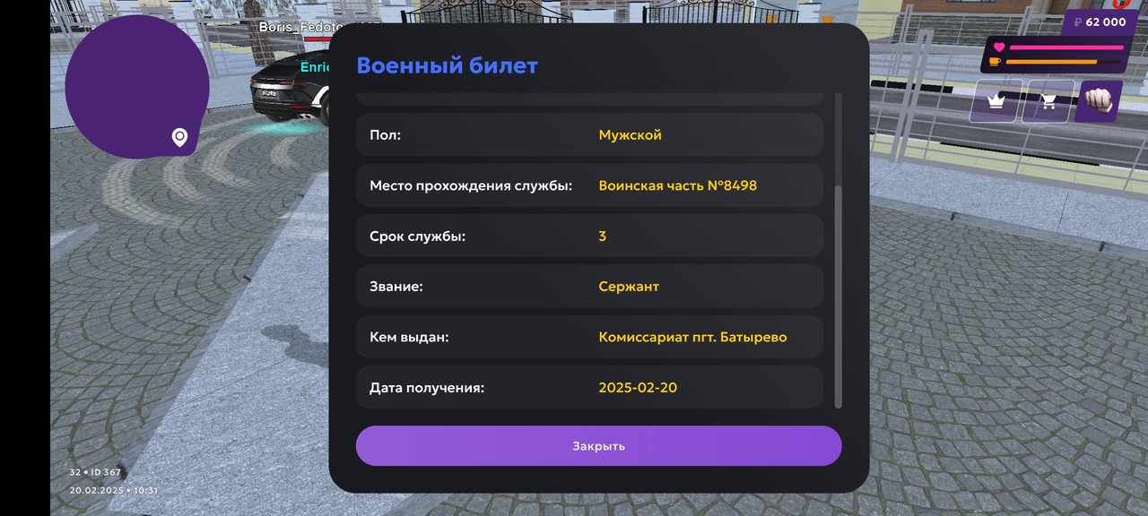 Screenshot_20250220_103136_com.jekmant.matrplauncher
