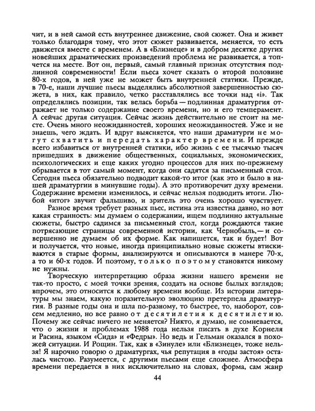 1988-17-80-page-0046