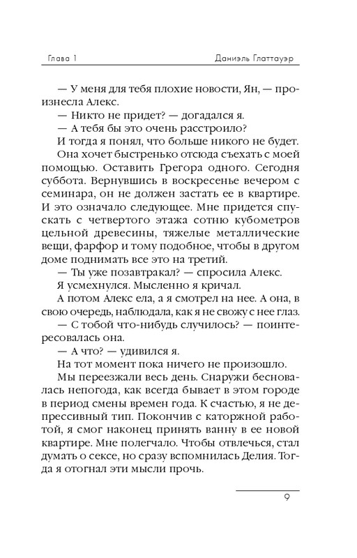 ITD000000000310839-page-0009