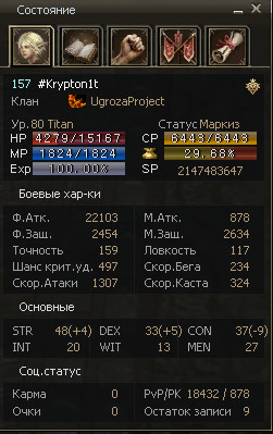 destr-v-TMH-tatu-na-skorost'-ataki.png