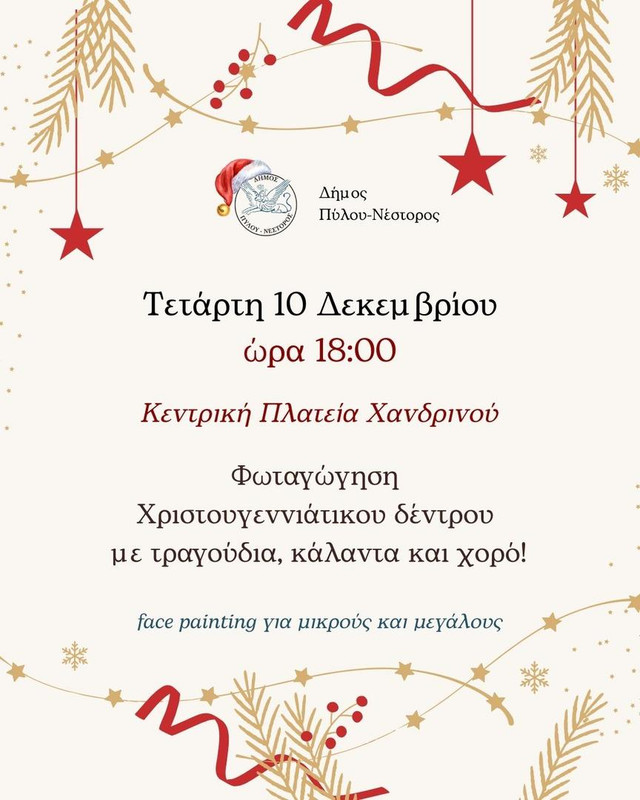 10-12aphisa-chandrinou
