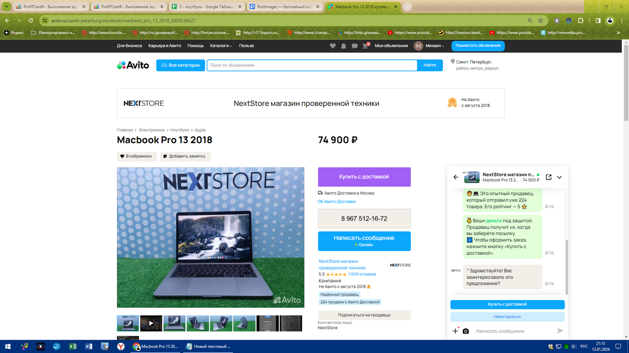screenshot 22 — Postimages