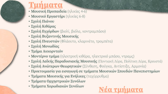 κοζάνη, ειδήσεις, νέα, Πτολεμαΐδα