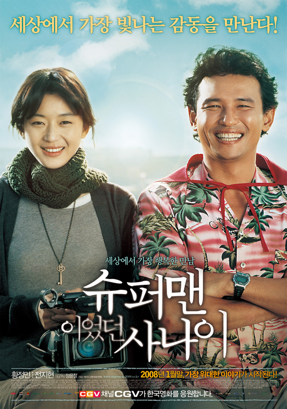 [曾是超人的男子][WEB-MKV/3.7G][韩语中字][4K-2160P][黄政民 全智贤 高分经典] 【来源：赤道365论坛】 帖子ID:47273 4K-2160P,WEB-MKV,全智贤,黄政民,男子
