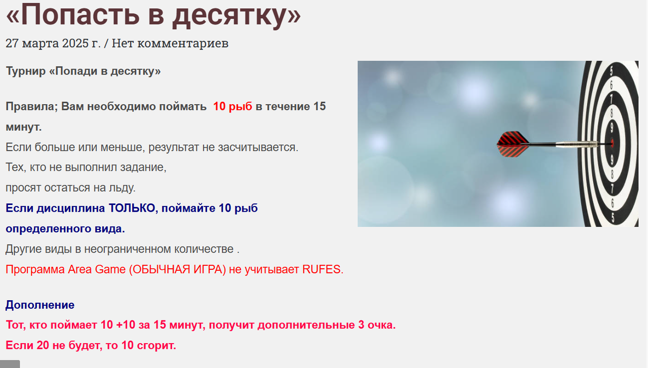 Скриншот 28-03-2025 002123